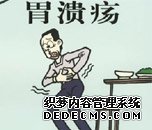 胃溃疡,需治养合一