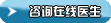 让胃镜检查不再痛苦